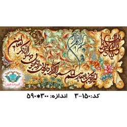 نخ و نقشه تابلو فرش طرح وان یکاد