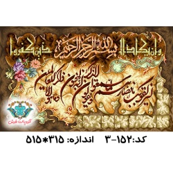 نخ و نقشه تابلو فرش طرح وان یکاد