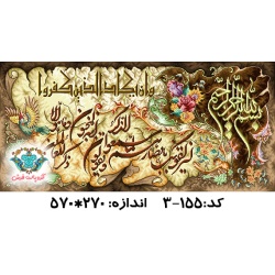 نخ و نقشه تابلو فرش طرح وان یکاد