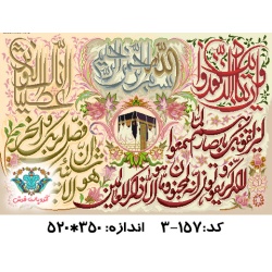 نخ و نقشه تابلو فرش طرح وان یکاد