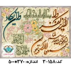 نخ و نقشه تابلو فرش طرح وان یکاد