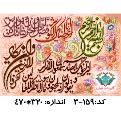 نخ و نقشه تابلو فرش طرح وان یکاد و کوثر