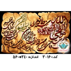 نخ و نقشه تابلو فرش طرح وان یکاد