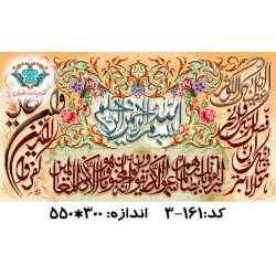 نخ و نقشه تابلو فرش طرح وان یکاد و کوثر