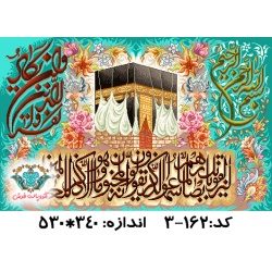 نخ و نقشه تابلو فرش طرح وان یکاد مکه