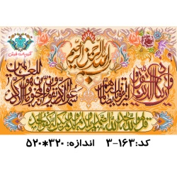 نخ و نقشه تابلو فرش طرح وان یکاد و سوره توحید