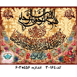 نخ و نقشه تابلو فرش طرح وان یکاد