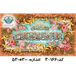 نخ و نقشه تابلو فرش طرح وان یکاد