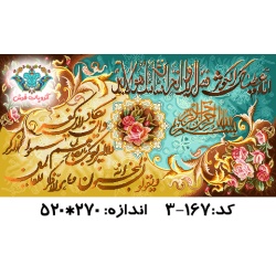 نخ و نقشه تابلو فرش طرح وان یکاد و کوثر