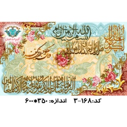 نخ و نقشه تابلو فرش طرح وان یکاد و کوثر