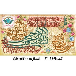 نخ و نقشه تابلو فرش طرح چهار قل