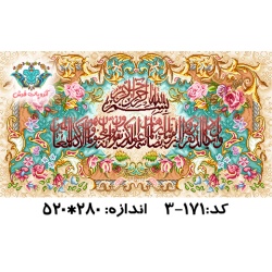 نخ و نقشه تابلو فرش طرح وان یکاد 