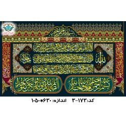 نخ و نقشه تابلو فرش طرح وان یکاد و آیت الکرسی