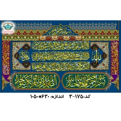 نخ و نقشه تابلو فرش طرح وان یکاد و آیت الکرسی