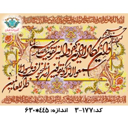 نخ و نقشه تابلو فرش طرح وان یکاد و آیت الکرسی