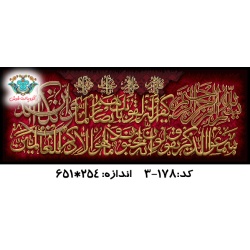 نخ و نقشه تابلو فرش طرح آیت الکرسی