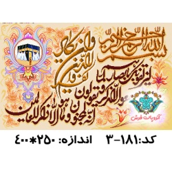 نخ و نقشه تابلو فرش طرح وان یکاد