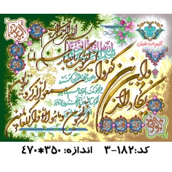 نخ و نقشه تابلو فرش طرح وان یکاد