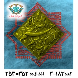 نخ و نقشه تابلو فرش طرح بسم الله
