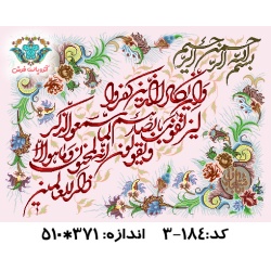 نخ و نقشه تابلو فرش طرح وان یکاد