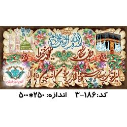نخ و نقشه تابلو فرش طرح وان یکاد مکه و مدینه