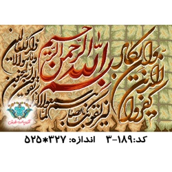 نخ و نقشه تابلو فرش طرح وان یکاد