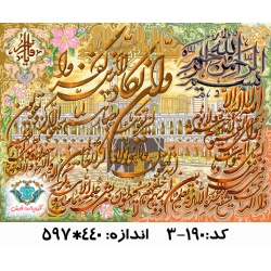 نخ و نقشه تابلو فرش طرح وان یکاد مکه