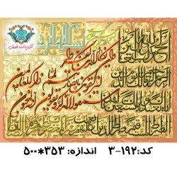 نخ و نقشه تابلو فرش طرح وان یکاد