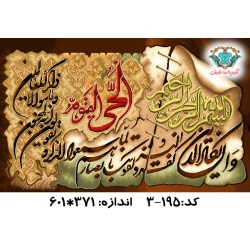 نخ و نقشه تابلو فرش طرح وان یکاد