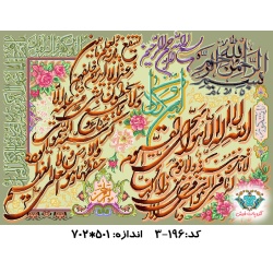 نخ و نقشه تابلو فرش طرح وان یکاد و آیت الکرسی