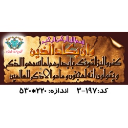 نخ و نقشه تابلو فرش طرح وان یکاد