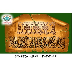 نخ و نقشه تابلو فرش طرح وان یکاد