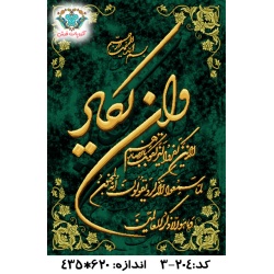 نخ و نقشه تابلو فرش طرح وان یکاد