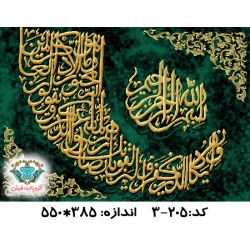 نخ و نقشه تابلو فرش طرح وان یکاد