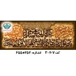 نخ و نقشه تابلو فرش طرح وان یکاد