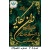 نخ و نقشه تابلو فرش طرح وان یکاد